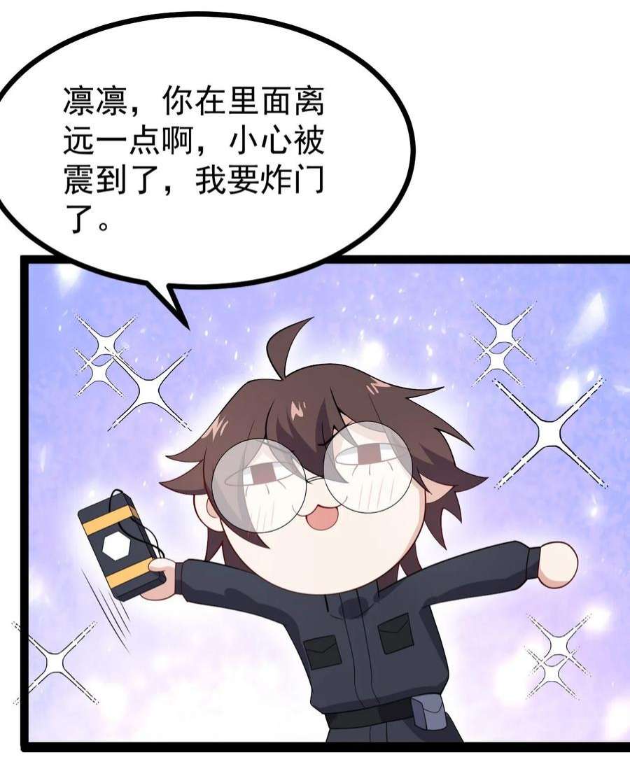 涩系大小姐的废宅养成计划129 炸门