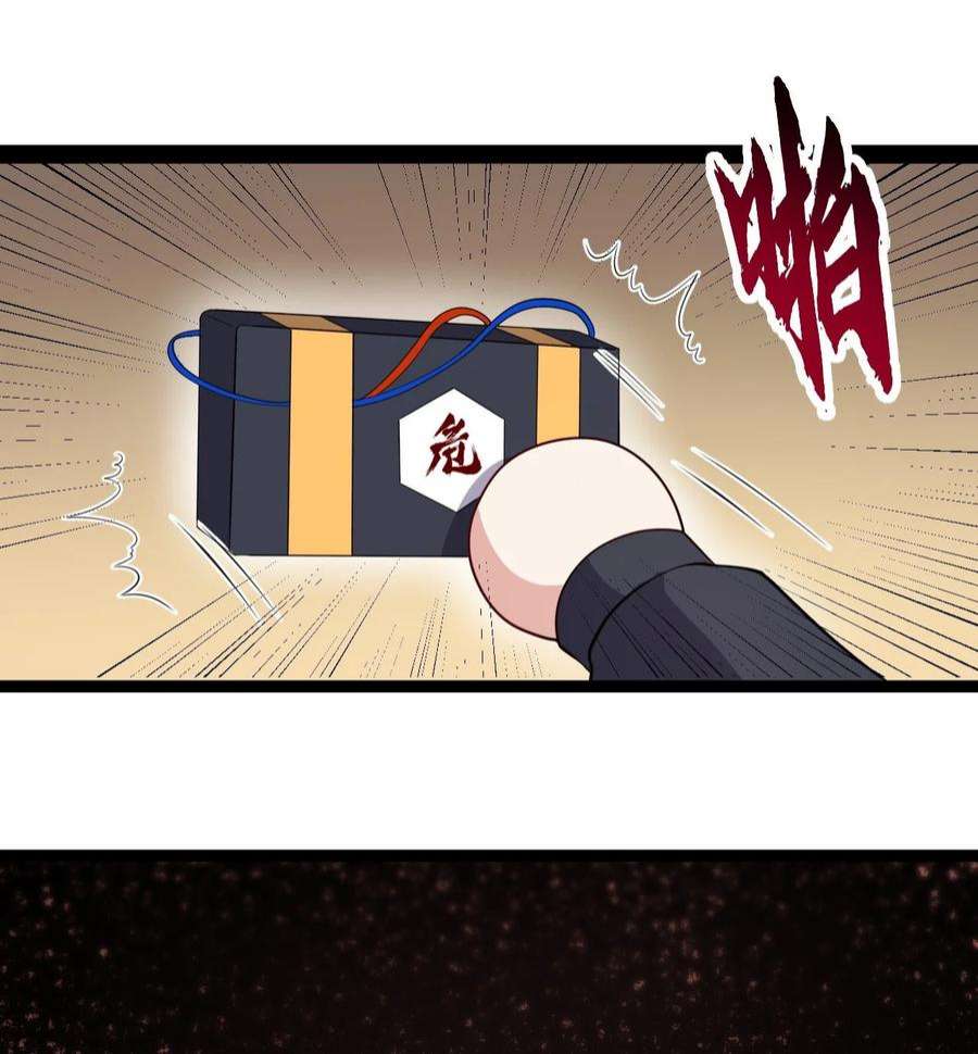 涩系大小姐的废宅养成计划129 炸门