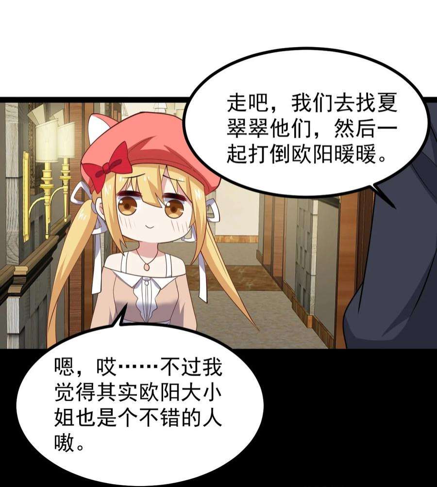 涩系大小姐的废宅养成计划129 炸门