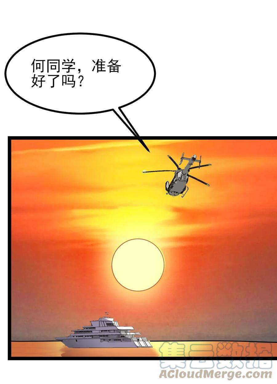 涩系大小姐的废宅养成计划129 炸门