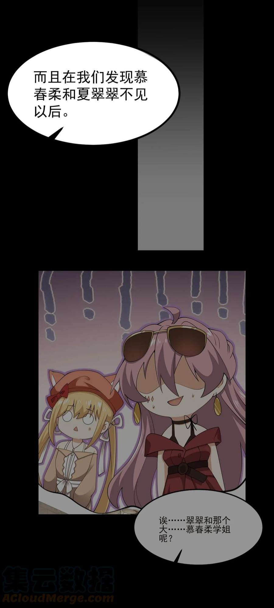 涩系大小姐的废宅养成计划129 炸门