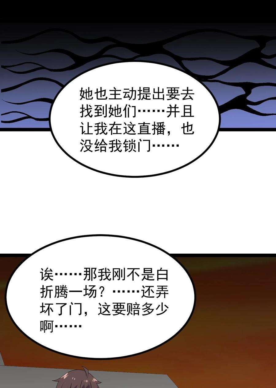 涩系大小姐的废宅养成计划129 炸门