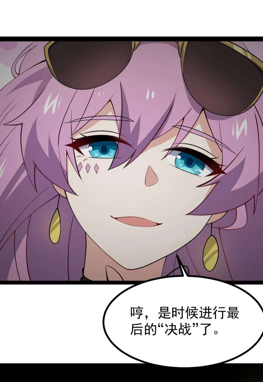 涩系大小姐的废宅养成计划129 炸门