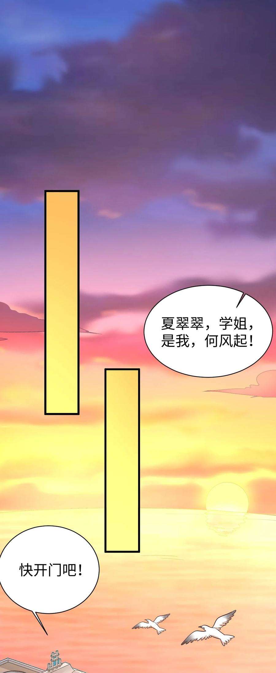 涩系大小姐的废宅养成计划130 在她身边的理由！