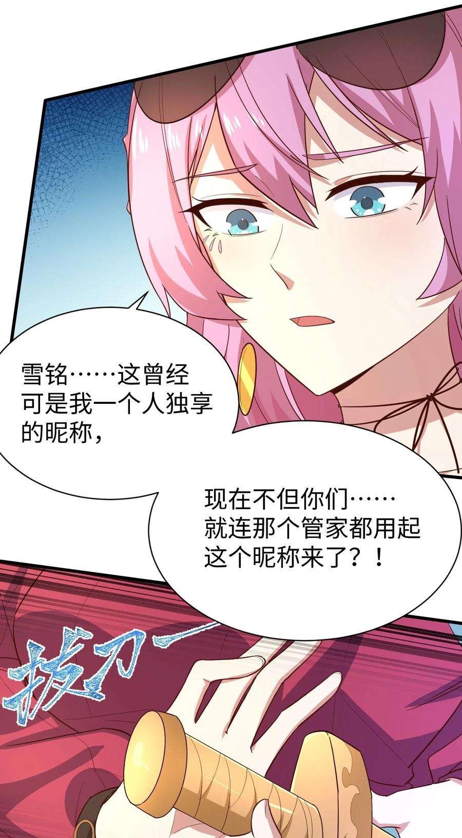 涩系大小姐的废宅养成计划130 在她身边的理由！