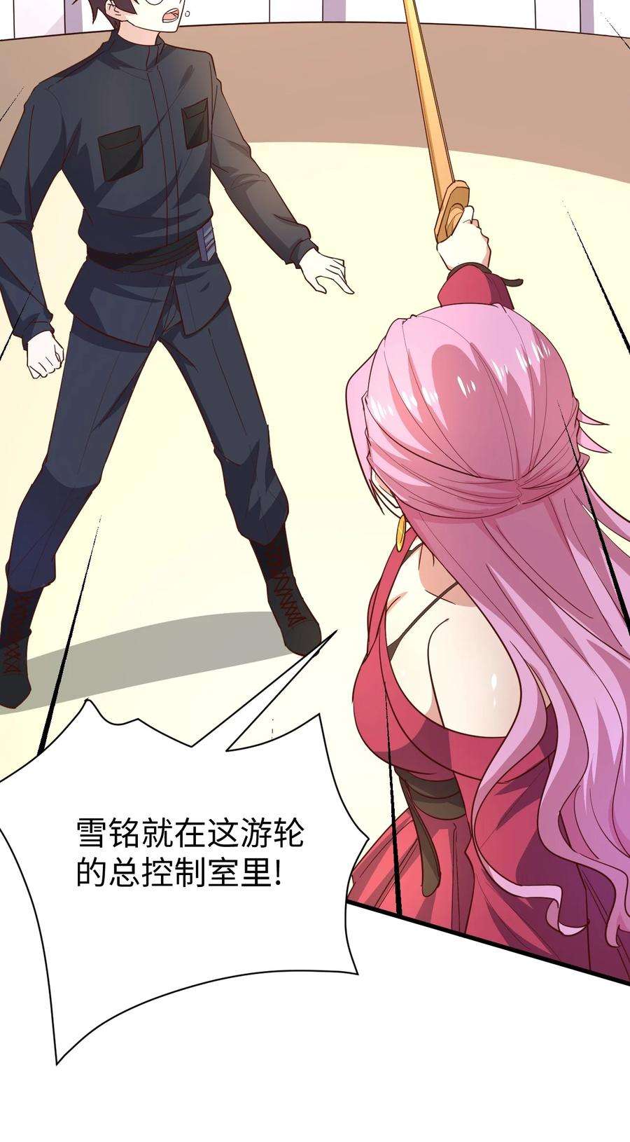 涩系大小姐的废宅养成计划130 在她身边的理由！