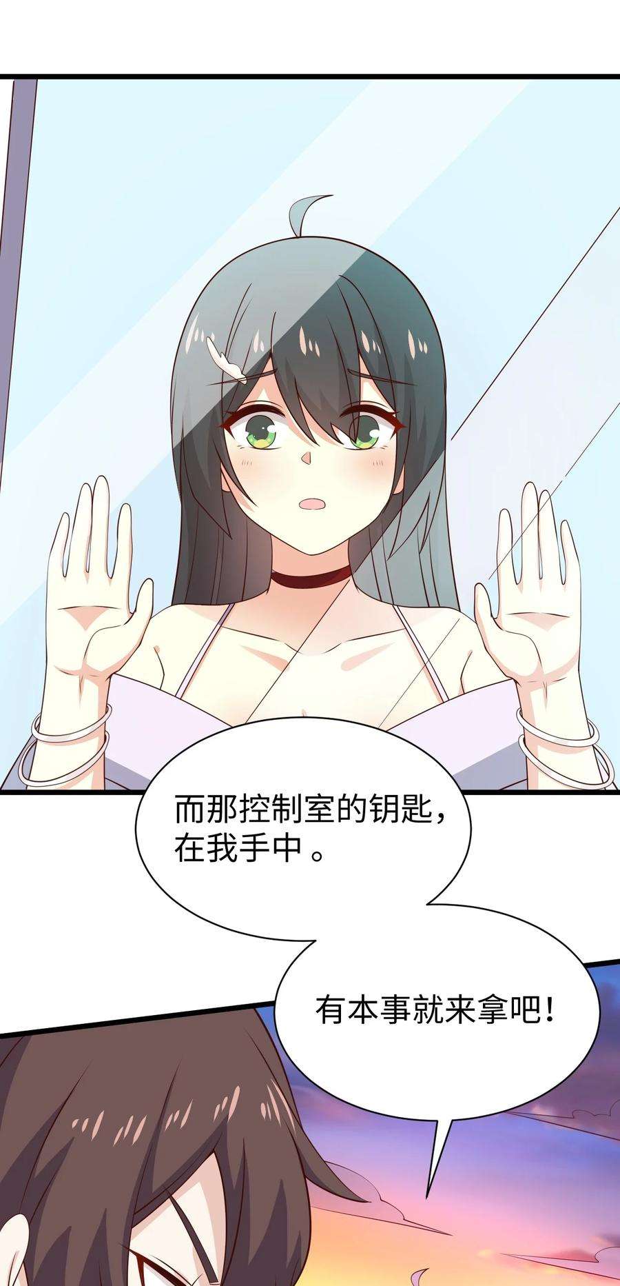 涩系大小姐的废宅养成计划130 在她身边的理由！