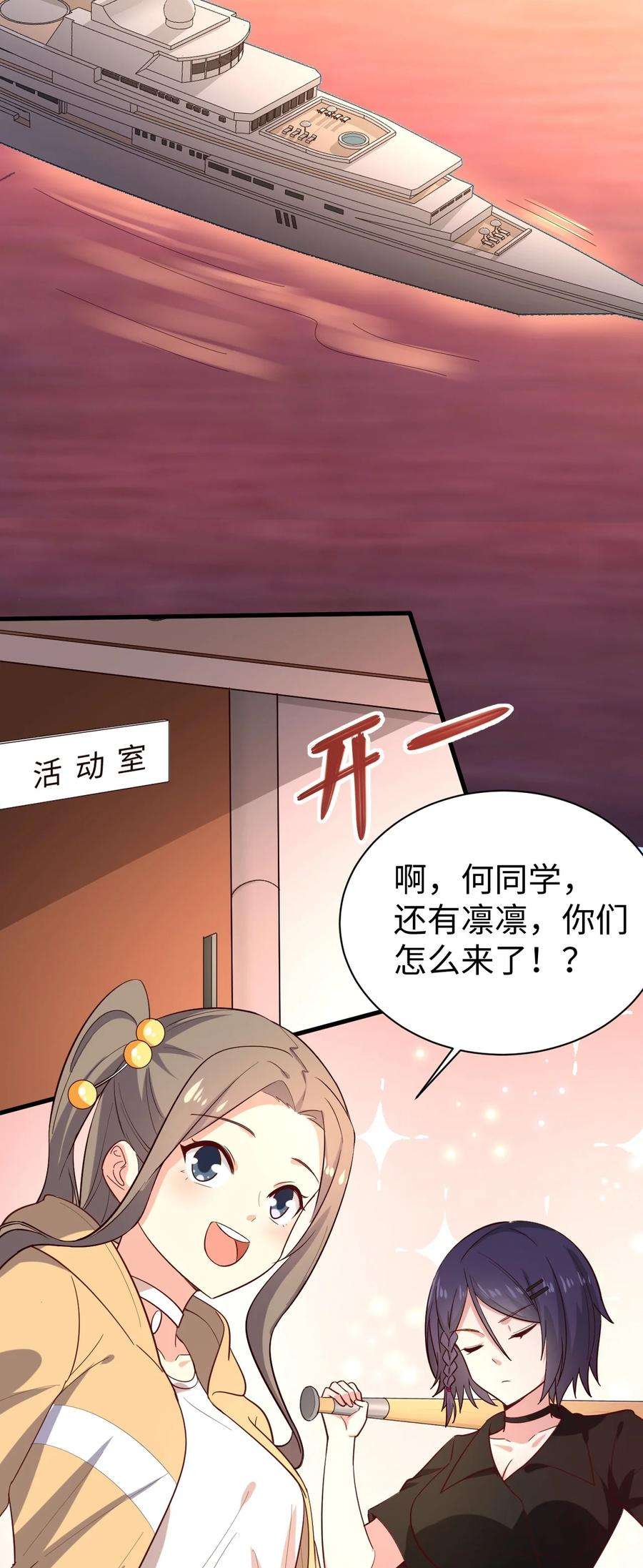 涩系大小姐的废宅养成计划130 在她身边的理由！