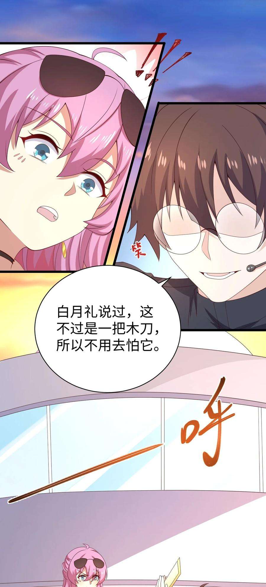 涩系大小姐的废宅养成计划130 在她身边的理由！