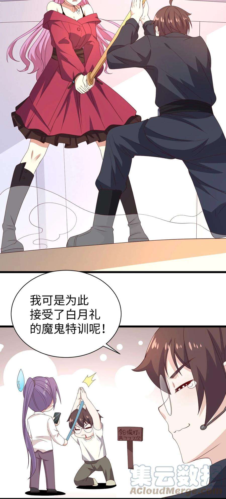 涩系大小姐的废宅养成计划130 在她身边的理由！