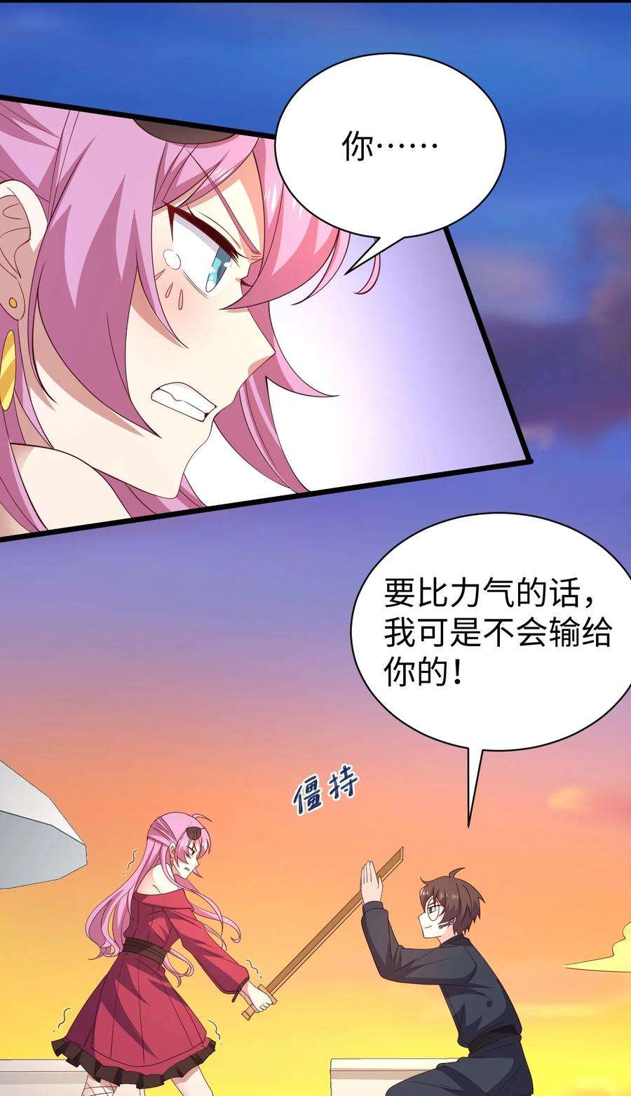 涩系大小姐的废宅养成计划130 在她身边的理由！