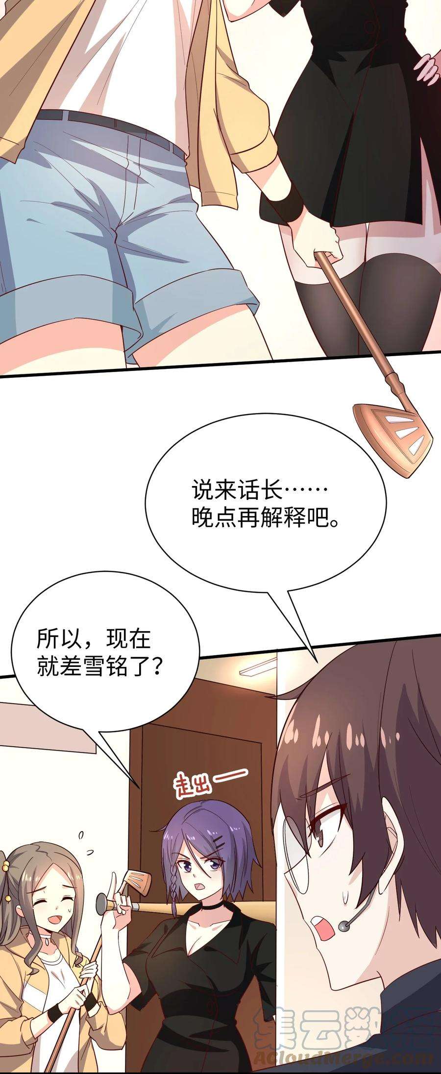 涩系大小姐的废宅养成计划130 在她身边的理由！