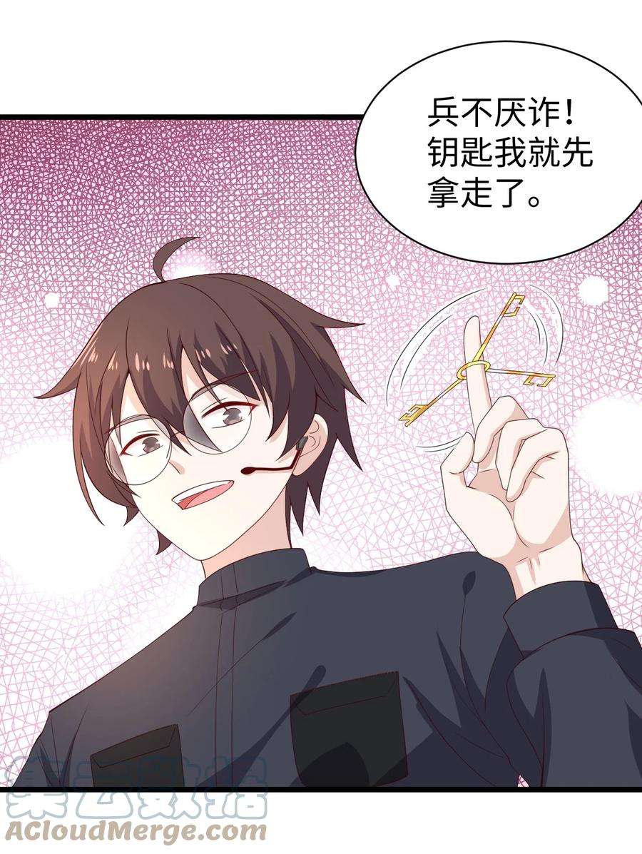 涩系大小姐的废宅养成计划130 在她身边的理由！