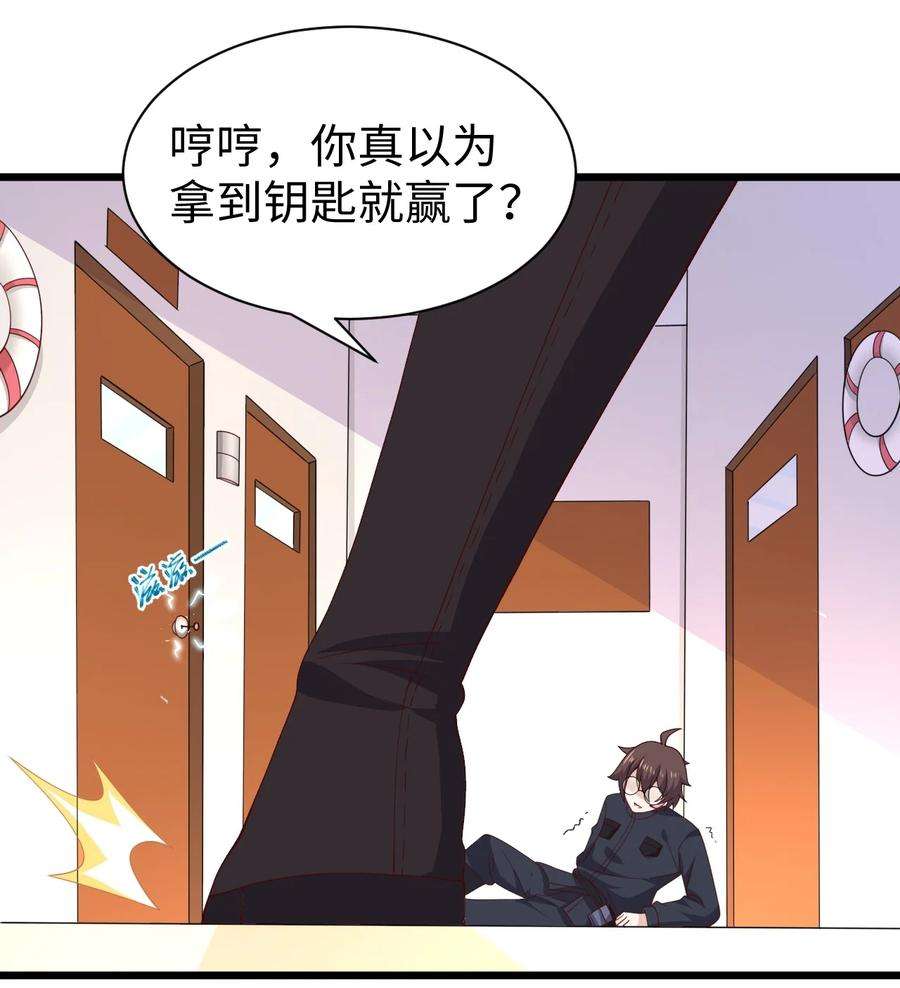 涩系大小姐的废宅养成计划130 在她身边的理由！