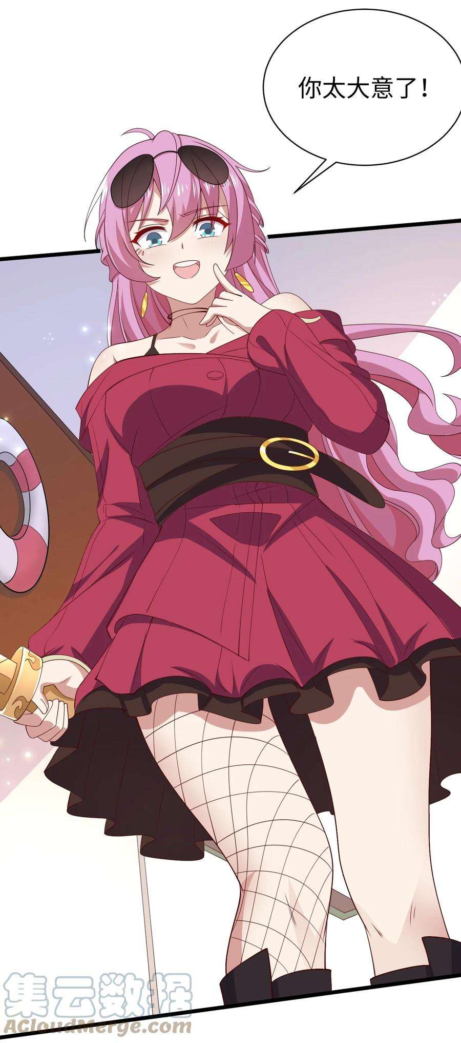 涩系大小姐的废宅养成计划130 在她身边的理由！