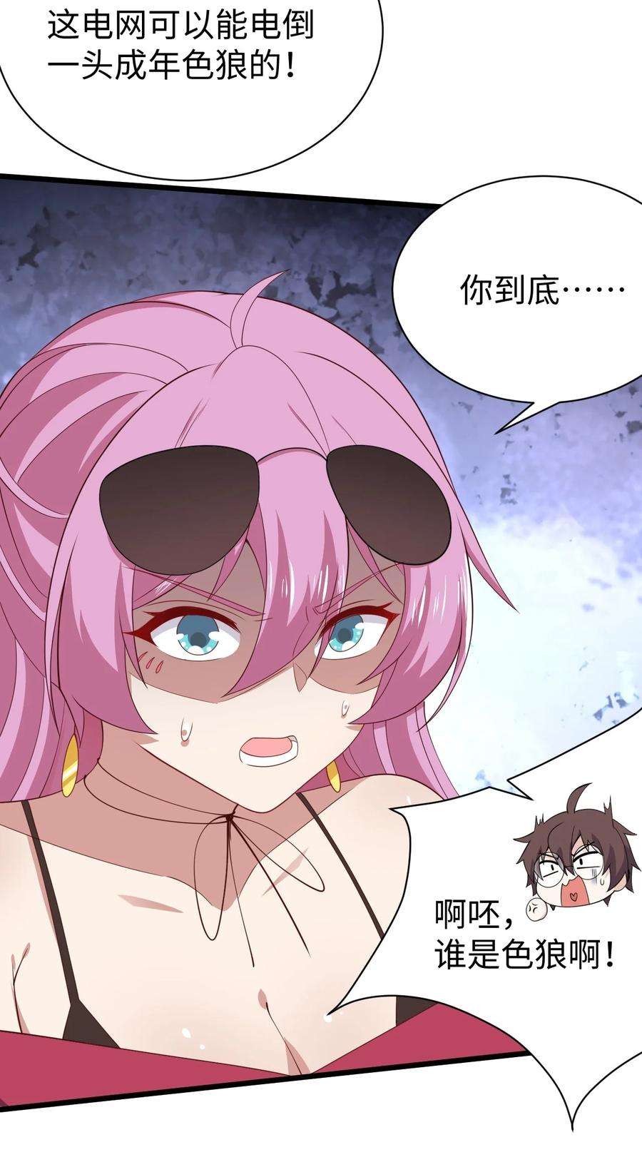 涩系大小姐的废宅养成计划130 在她身边的理由！