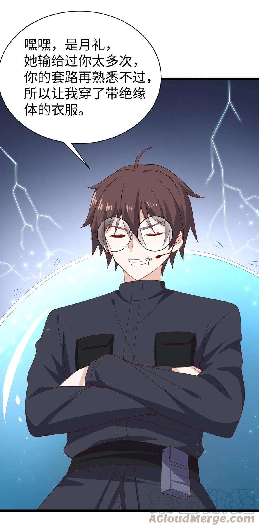 涩系大小姐的废宅养成计划130 在她身边的理由！