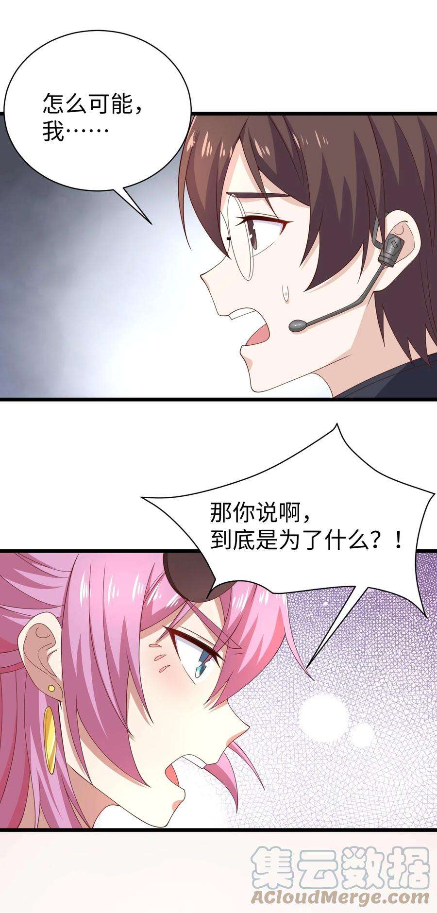 涩系大小姐的废宅养成计划130 在她身边的理由！