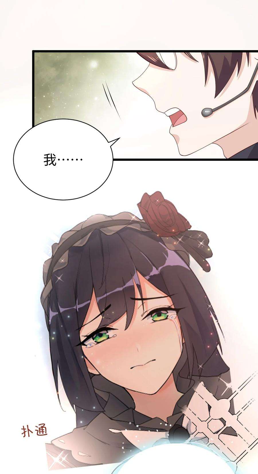 涩系大小姐的废宅养成计划130 在她身边的理由！