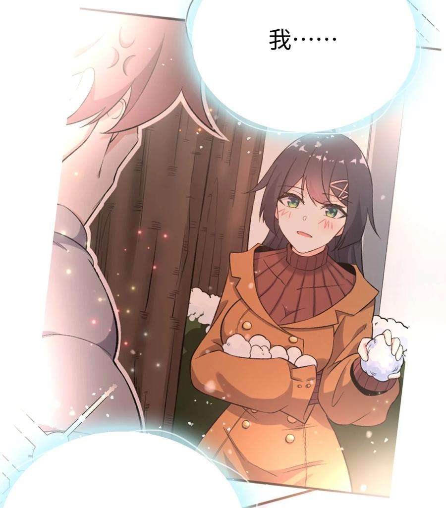 涩系大小姐的废宅养成计划130 在她身边的理由！