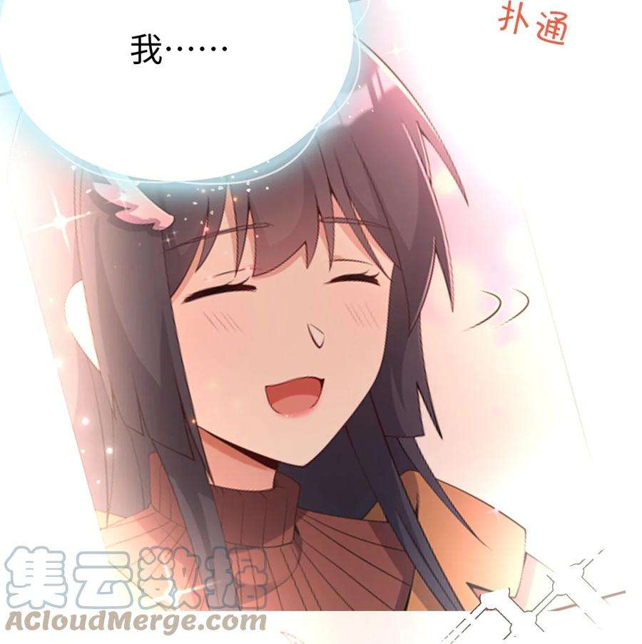 涩系大小姐的废宅养成计划130 在她身边的理由！