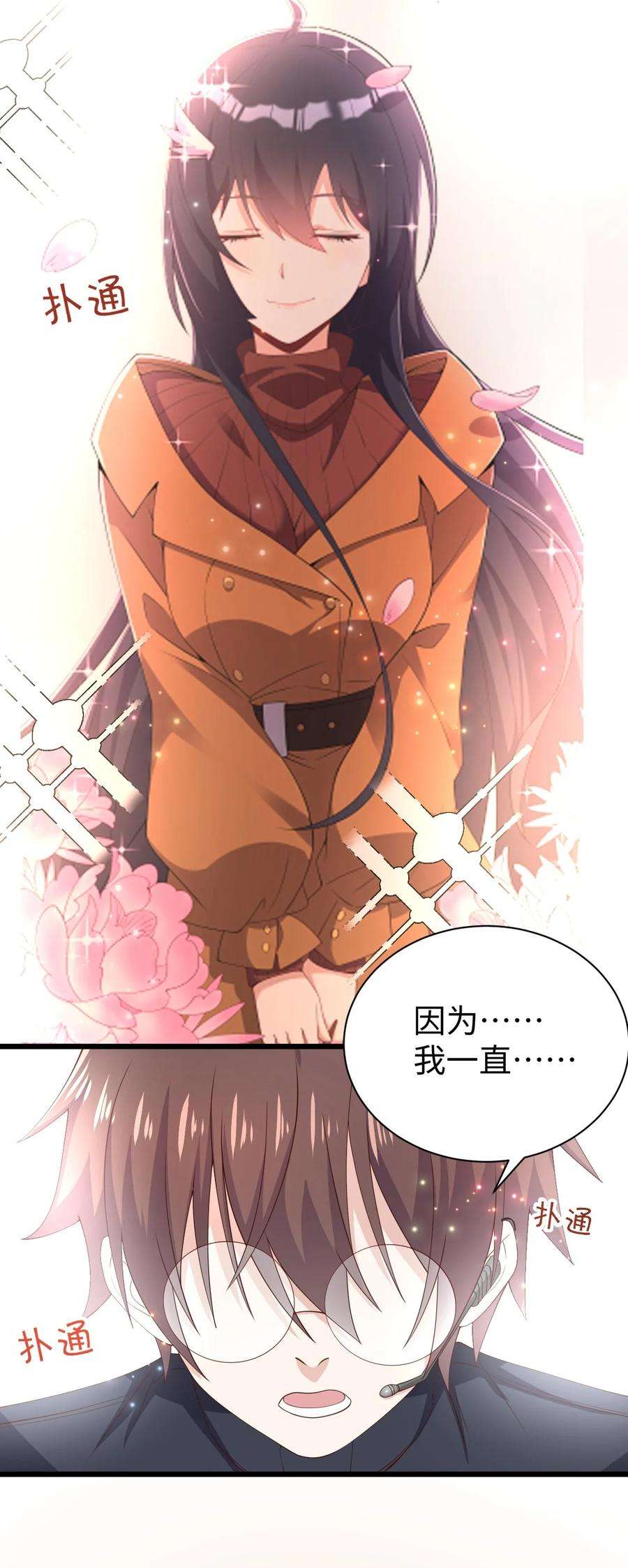 涩系大小姐的废宅养成计划130 在她身边的理由！