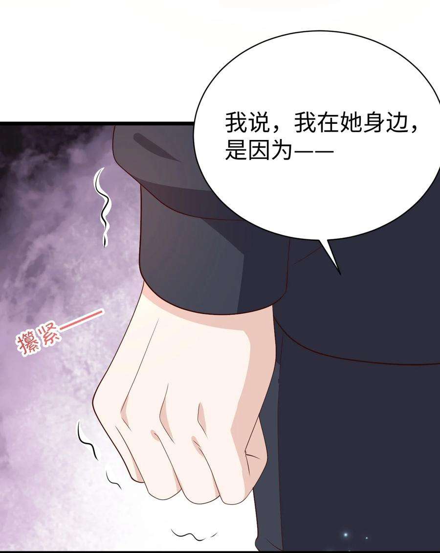 涩系大小姐的废宅养成计划130 在她身边的理由！