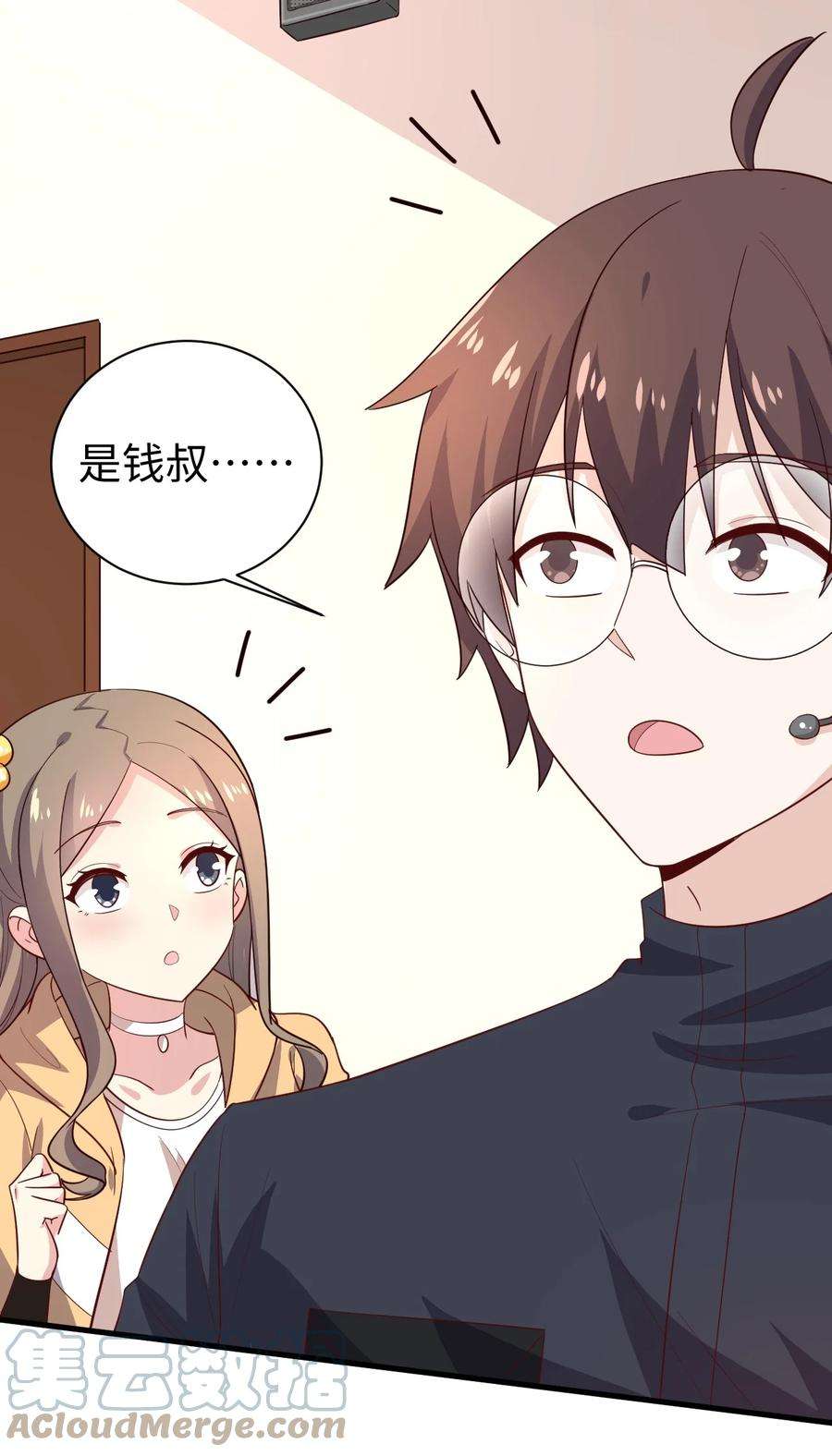 涩系大小姐的废宅养成计划130 在她身边的理由！