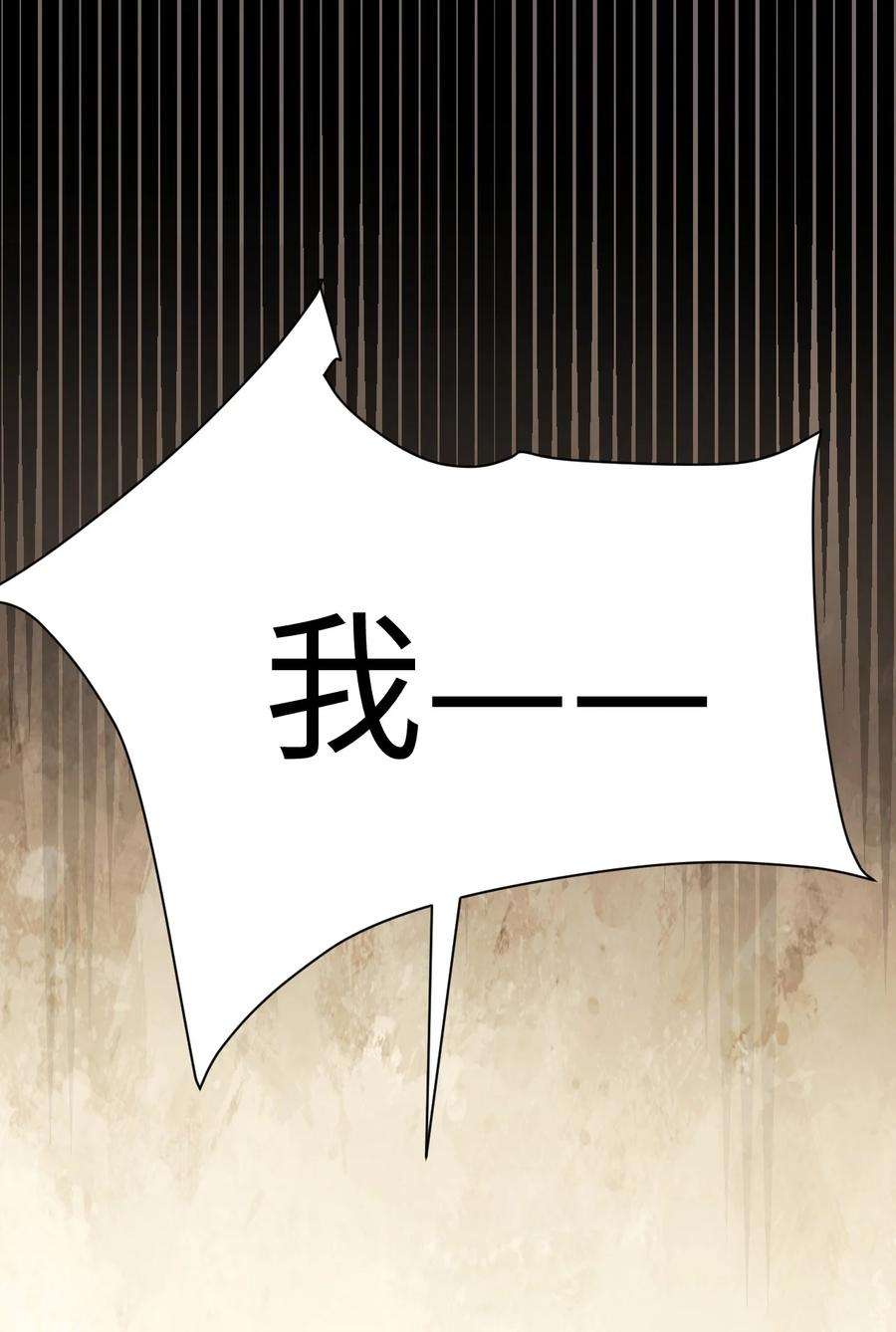涩系大小姐的废宅养成计划131 流星的愿景
