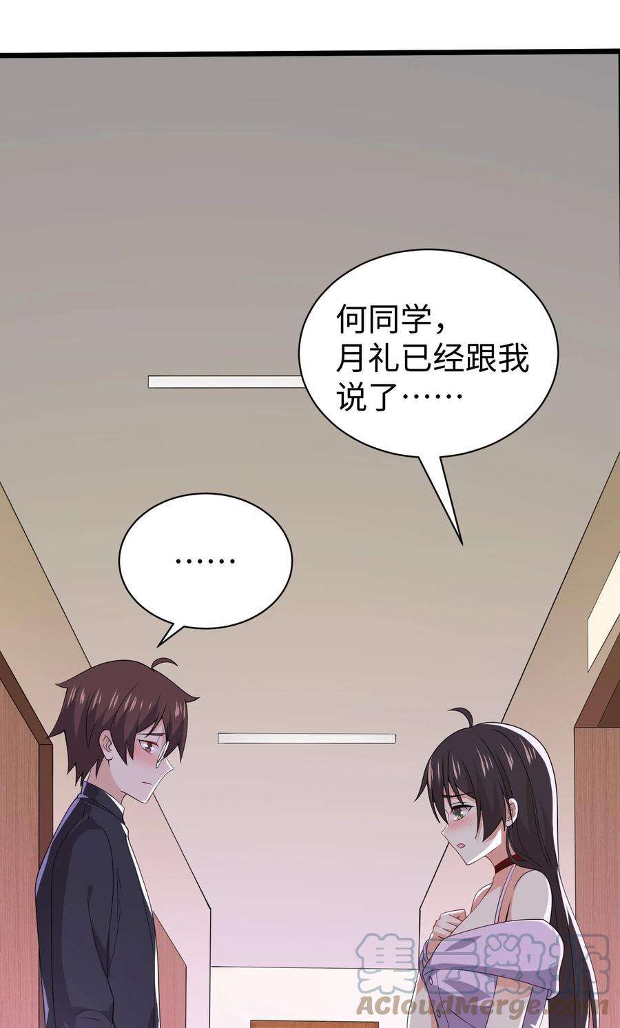 涩系大小姐的废宅养成计划131 流星的愿景