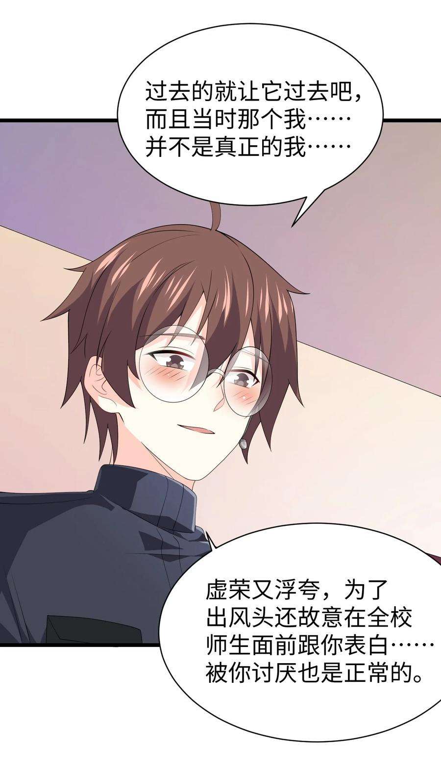 涩系大小姐的废宅养成计划131 流星的愿景