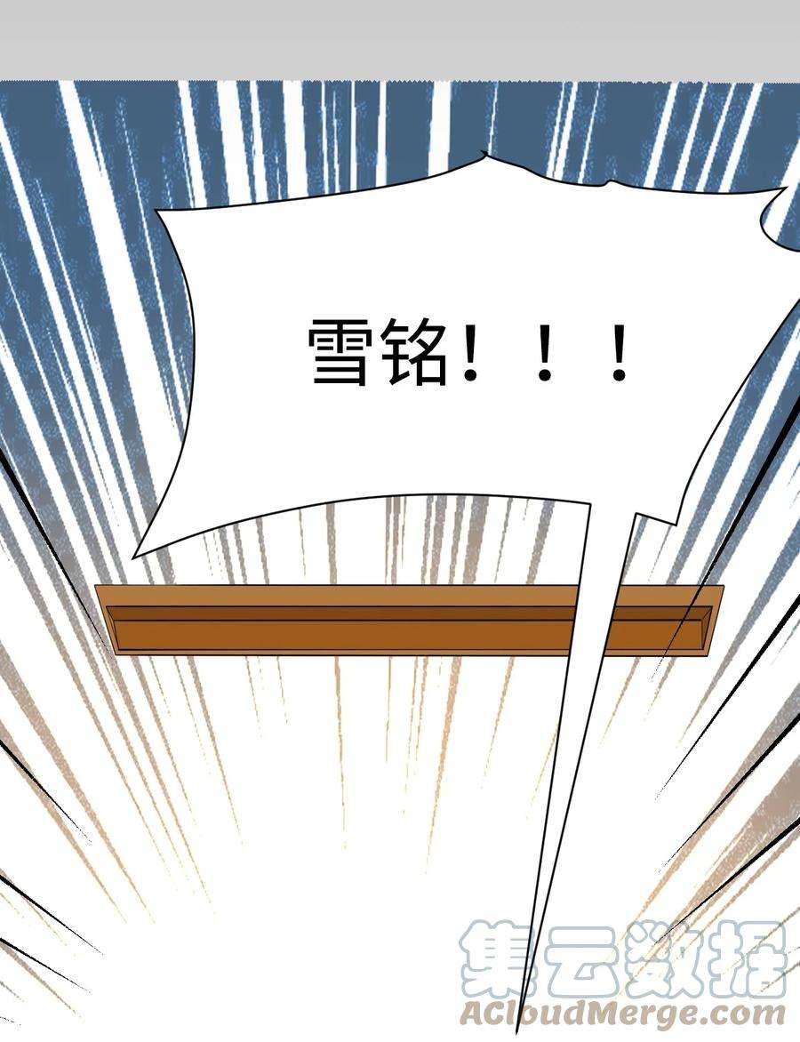 涩系大小姐的废宅养成计划131 流星的愿景