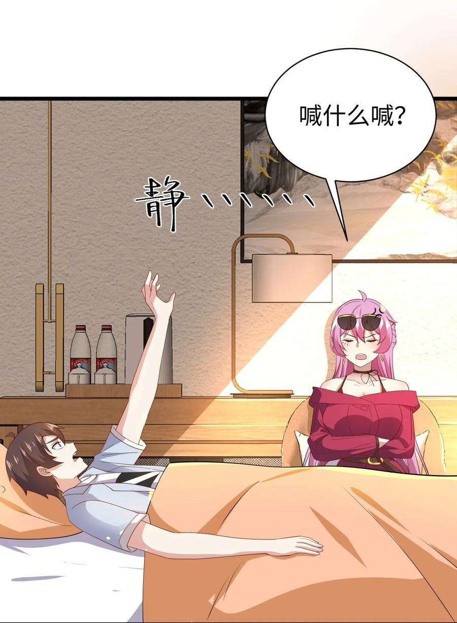 涩系大小姐的废宅养成计划131 流星的愿景