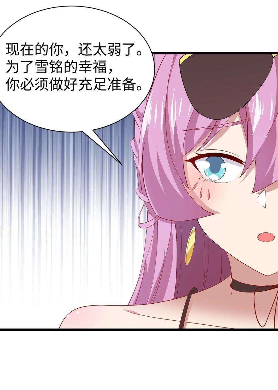 涩系大小姐的废宅养成计划131 流星的愿景