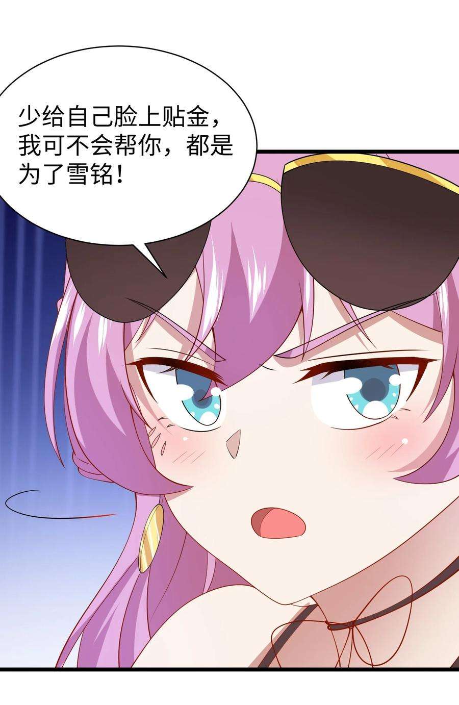 涩系大小姐的废宅养成计划131 流星的愿景