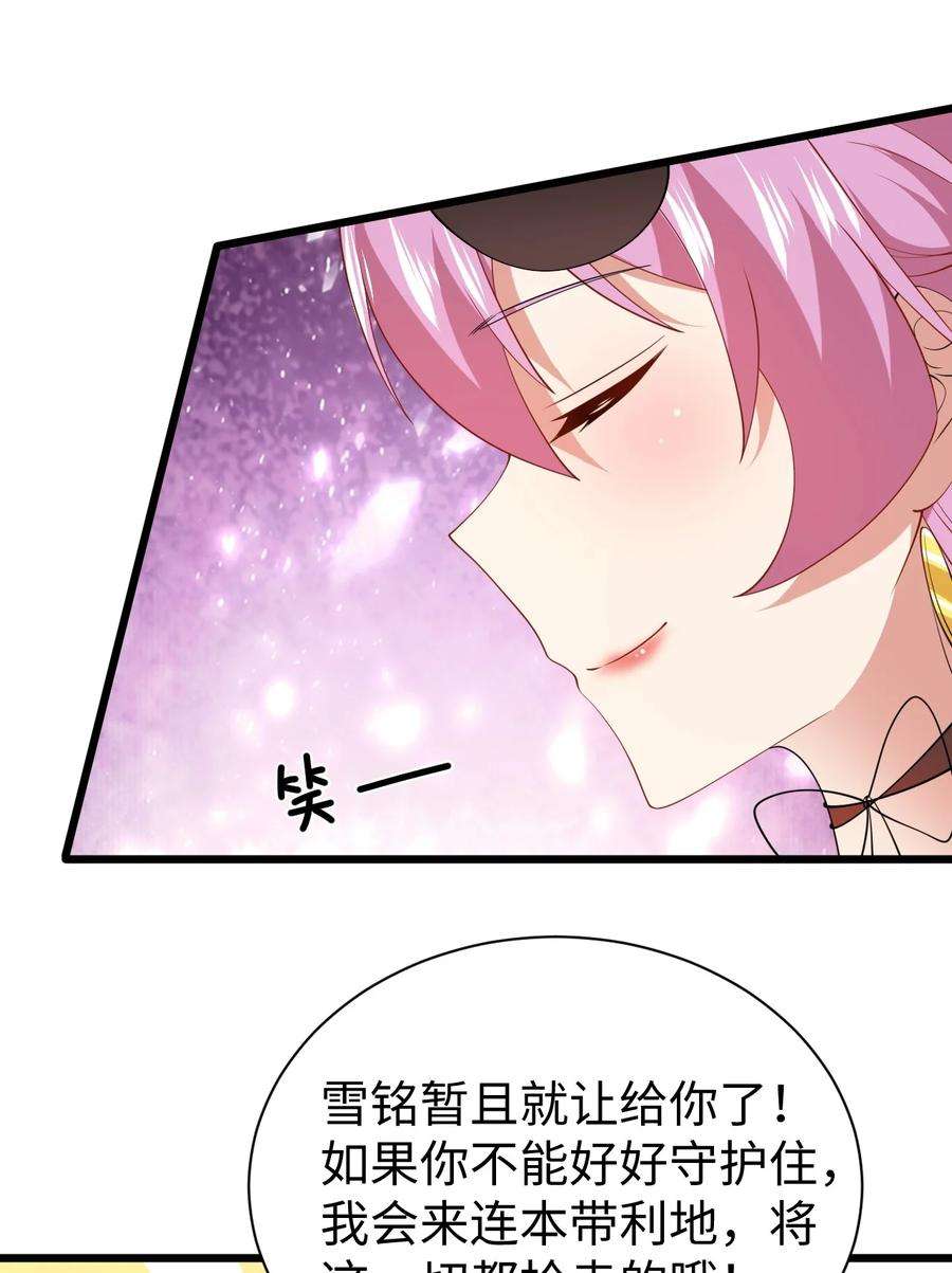 涩系大小姐的废宅养成计划131 流星的愿景
