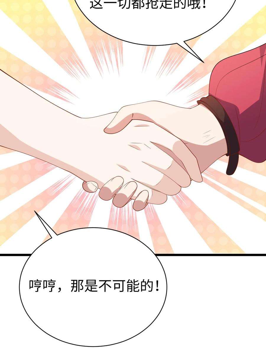 涩系大小姐的废宅养成计划131 流星的愿景