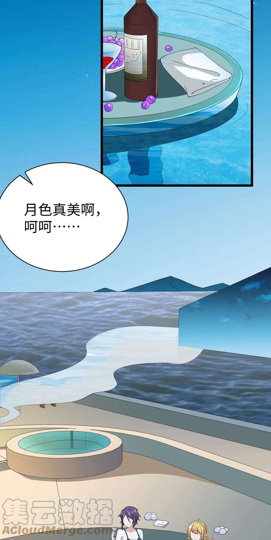涩系大小姐的废宅养成计划131 流星的愿景