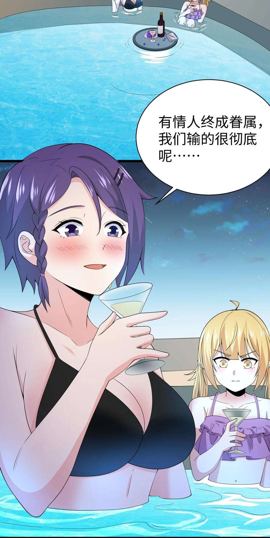 涩系大小姐的废宅养成计划131 流星的愿景