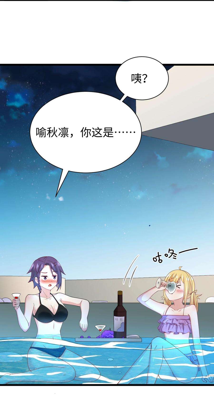 涩系大小姐的废宅养成计划131 流星的愿景