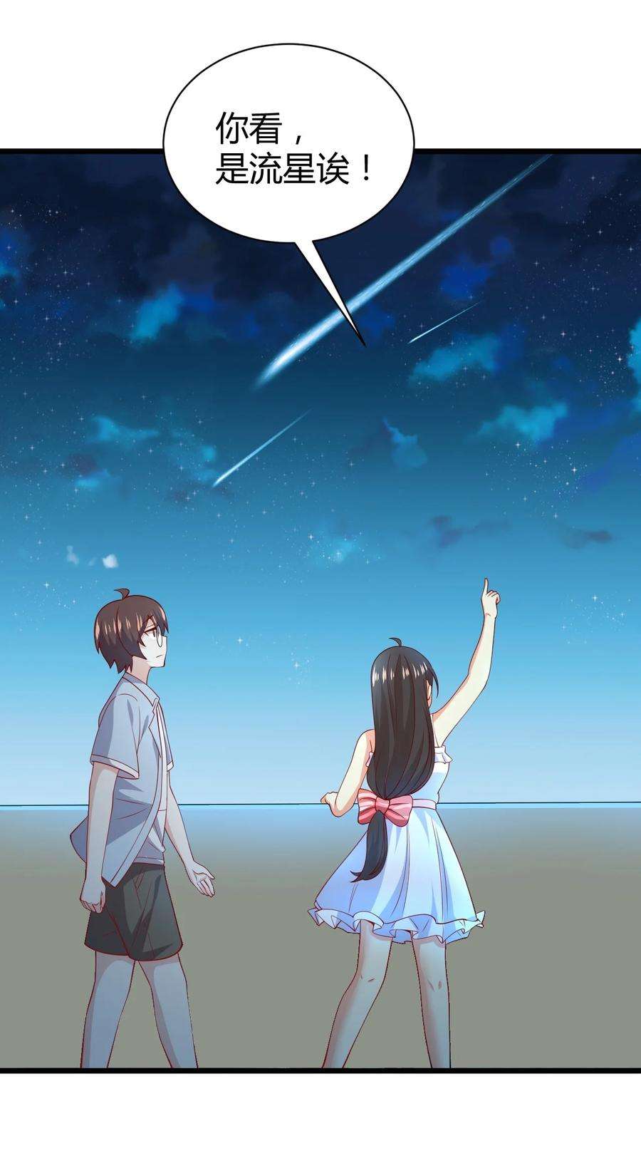 涩系大小姐的废宅养成计划131 流星的愿景