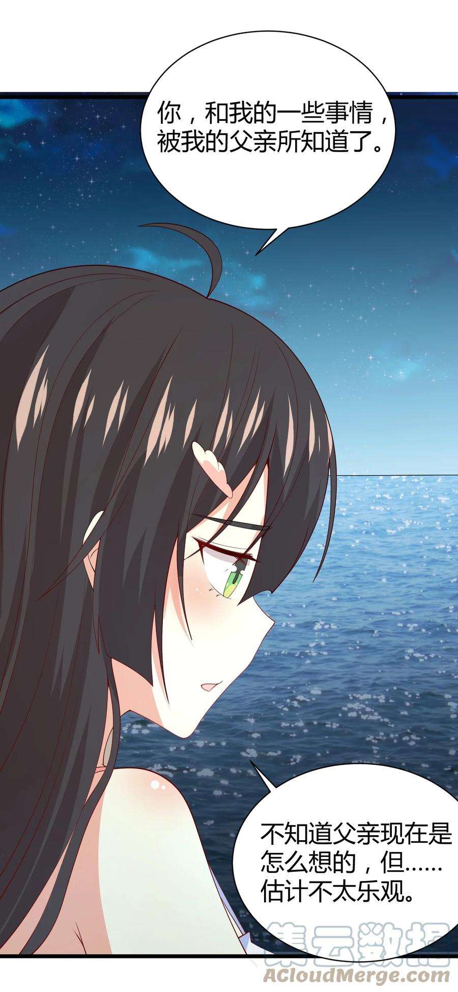 涩系大小姐的废宅养成计划131 流星的愿景