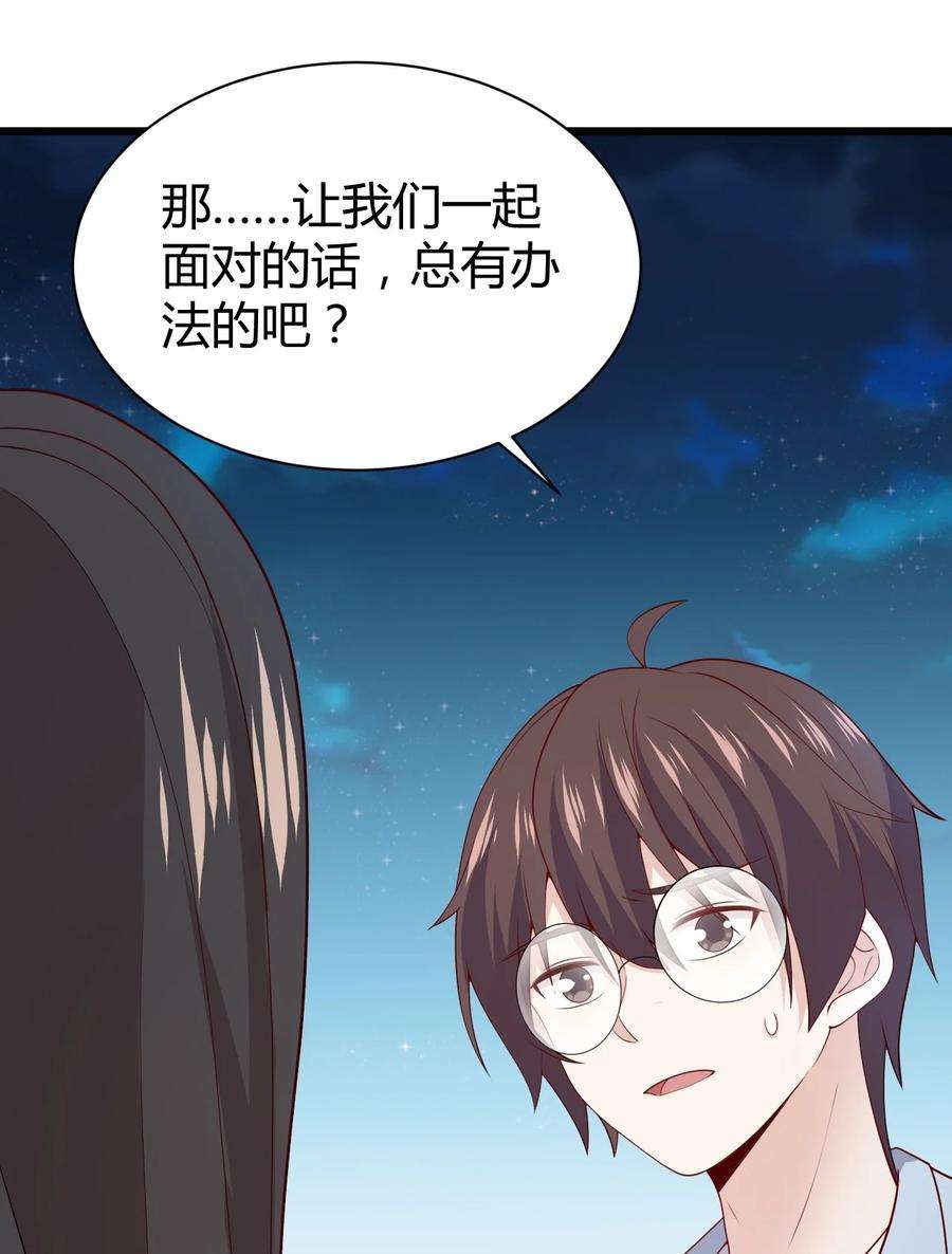 涩系大小姐的废宅养成计划131 流星的愿景