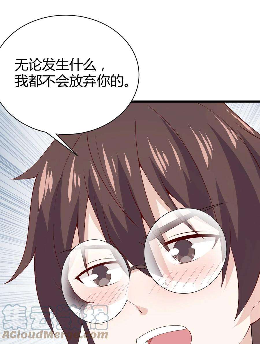 涩系大小姐的废宅养成计划131 流星的愿景