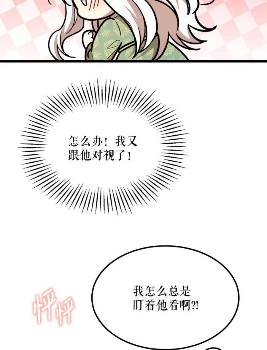 公女的危险哥哥们30.大海