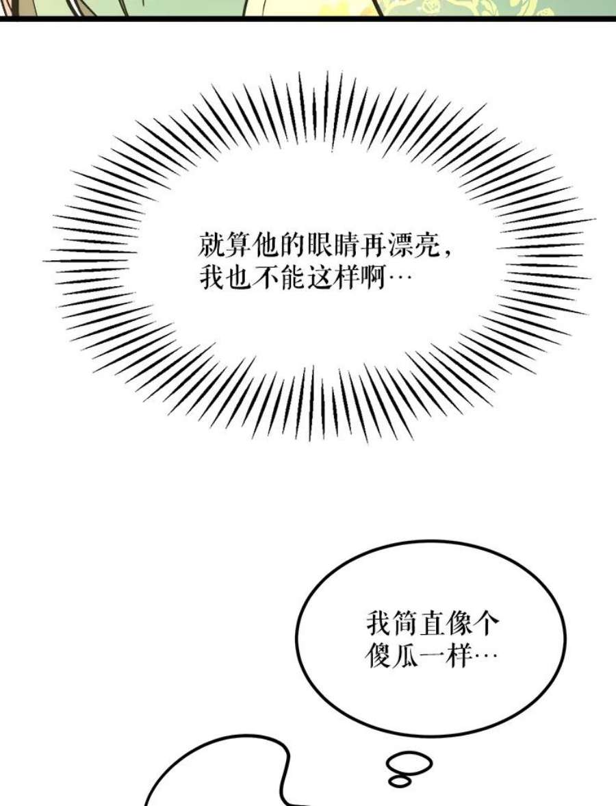 公女的危险哥哥们30.大海
