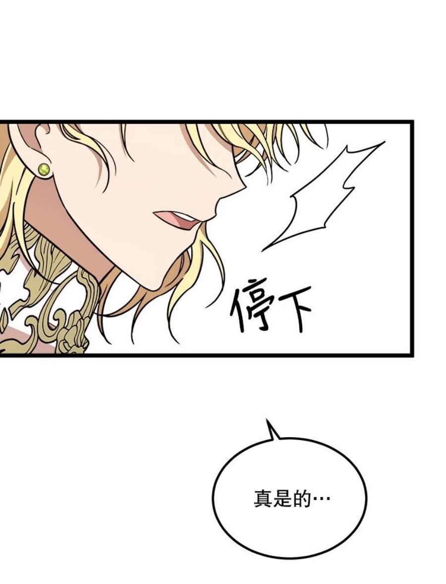 公女的危险哥哥们30.大海