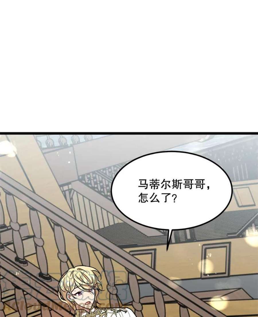 公女的危险哥哥们30.大海