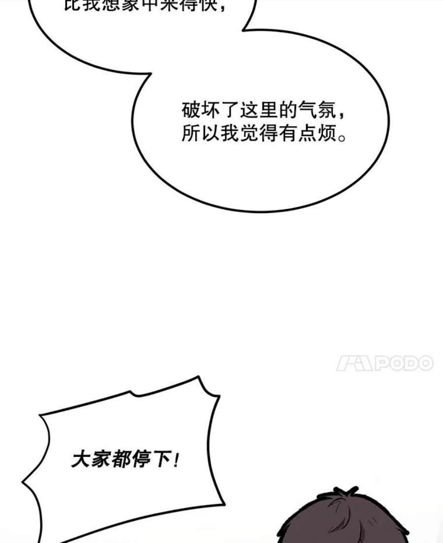 公女的危险哥哥们30.大海