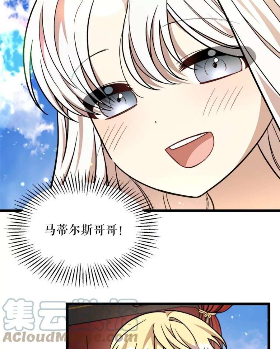 公女的危险哥哥们30.大海